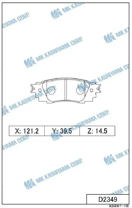 KASHIYAMA D2349 BRAKE PADS