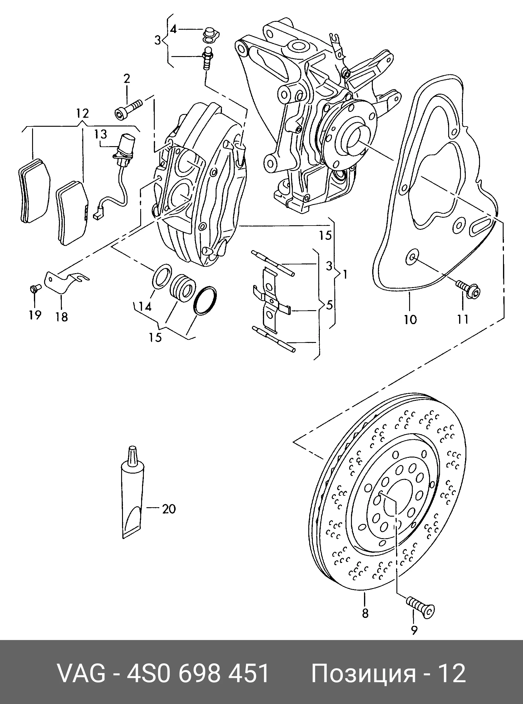 VAG 4S0 698 451 BRAKE PADS