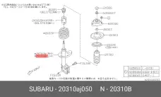 SUBARU 20310AJ050
