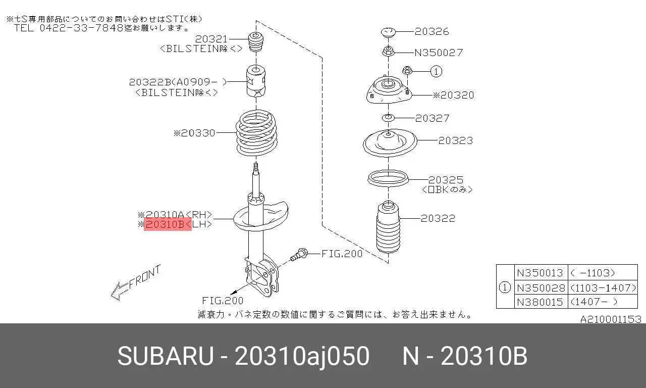 SUBARU 20310AJ050 STRUT ASS~Y