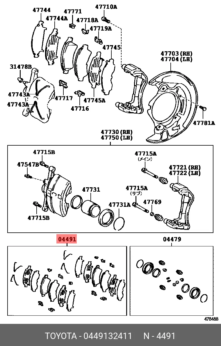 TOYOTA 04491-32411 BRAKE PADS