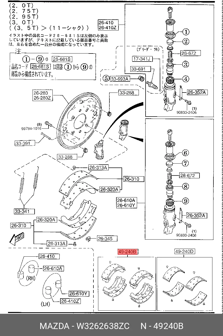 MAZDA W326-26-38ZC BRAKE SHOE