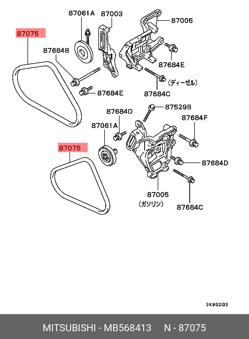 MITSUBISHI MB568413 V-BELT