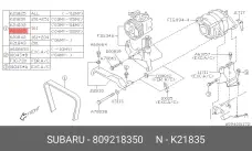 SUBARU 809218350