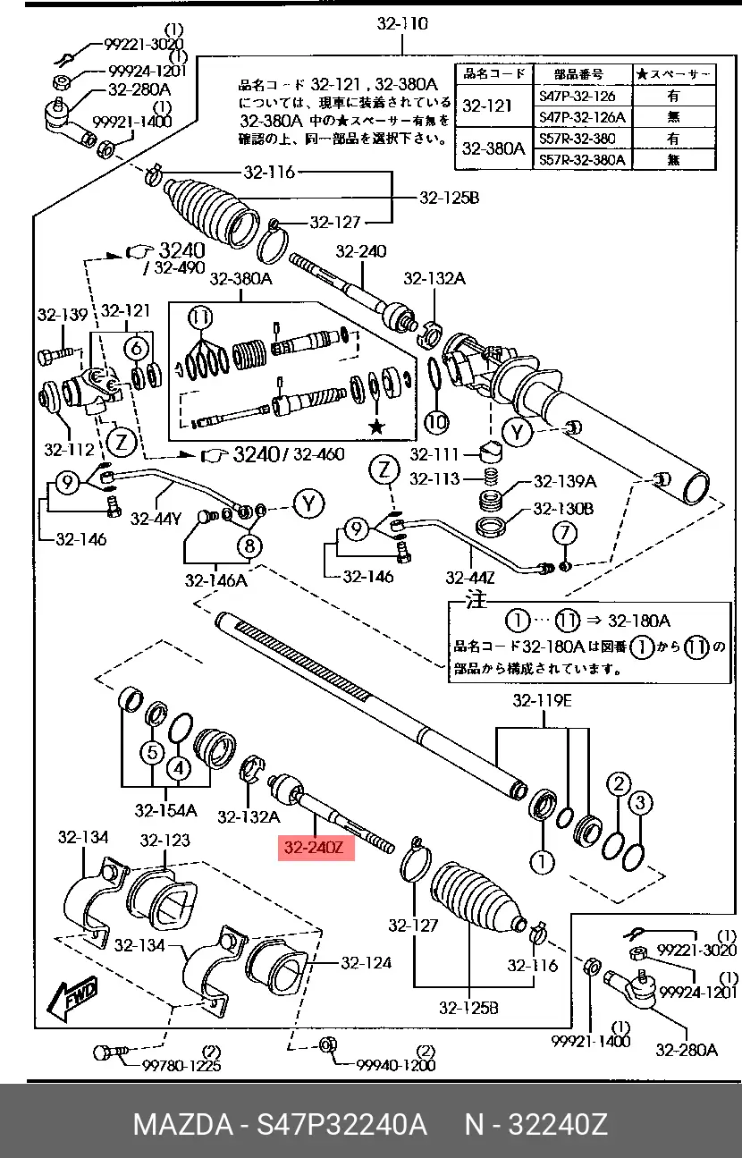 MAZDA S47P-32-240A RACK END / AXIAL JOINT