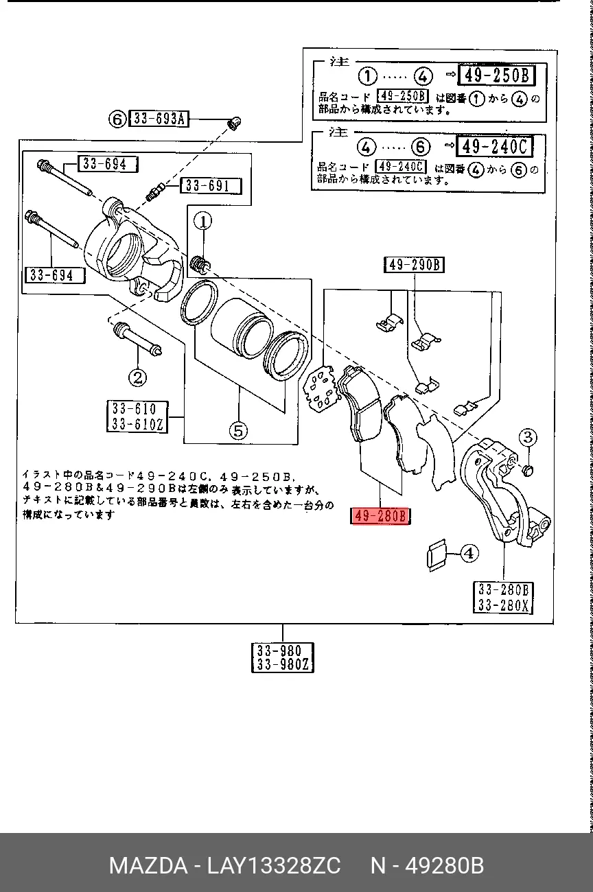 MAZDA LAY1-33-28ZC BRAKE PADS