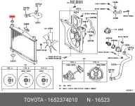 TOYOTA 16523-74010