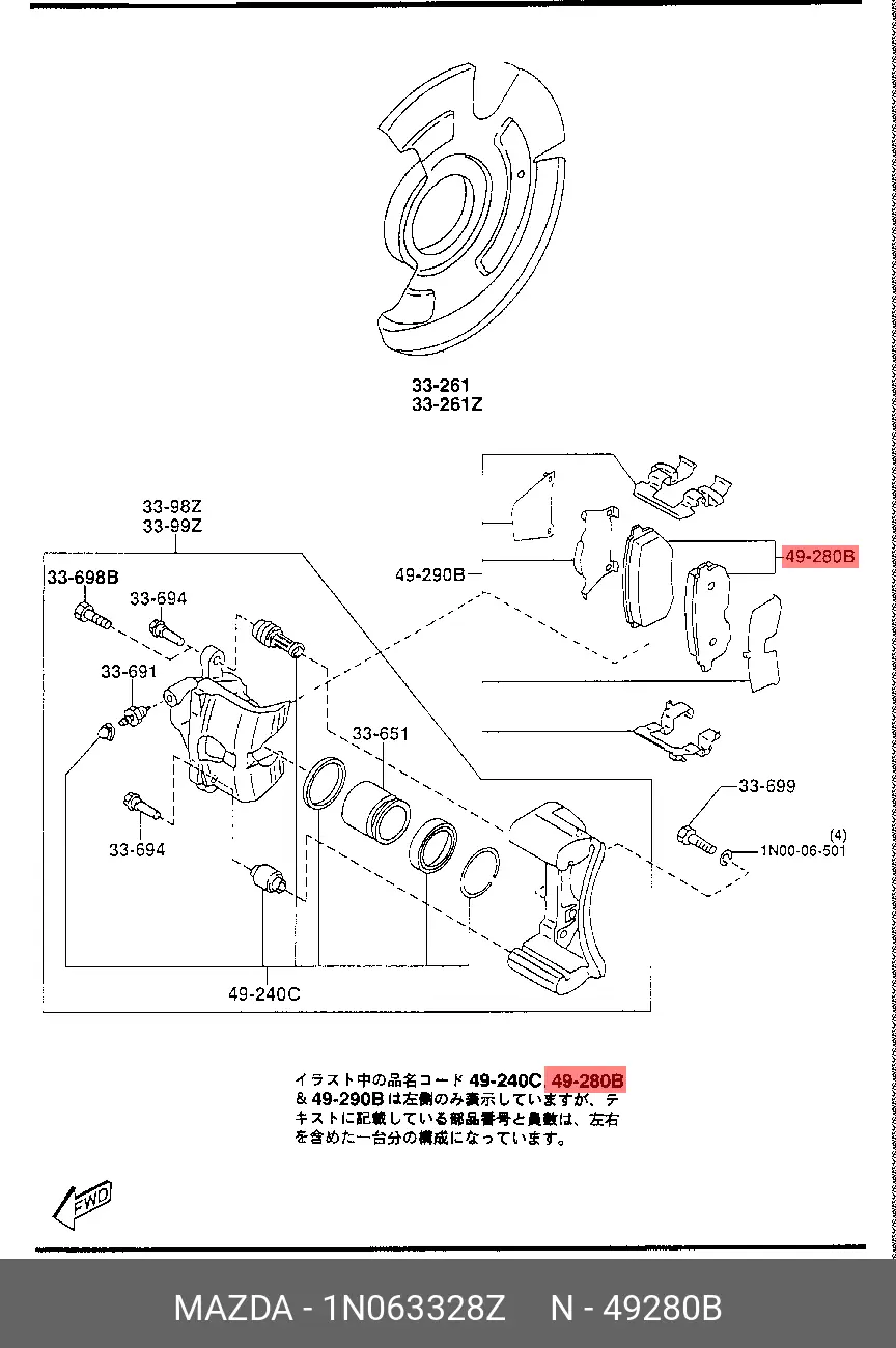 MAZDA 1N06-33-28Z BRAKE PADS