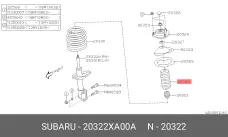 SUBARU 20322-XA00A
