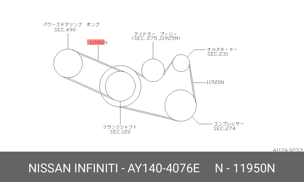 NISSAN AY140-4076E MULTIRIB BELT
