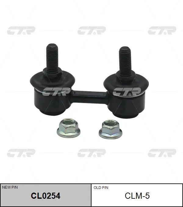 CTR CLM-5 STABILIZER LINK