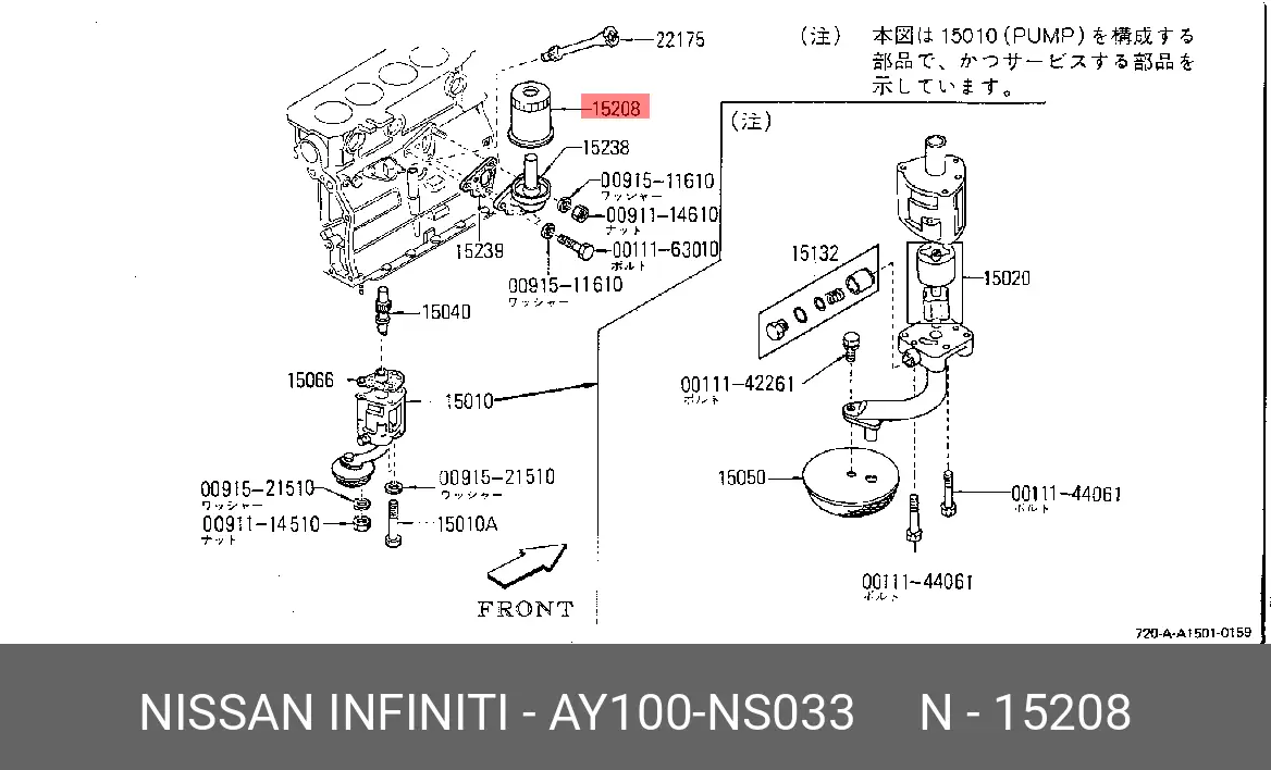 NISSAN AY100NS033 OIL FILTER (SPIN-ON)