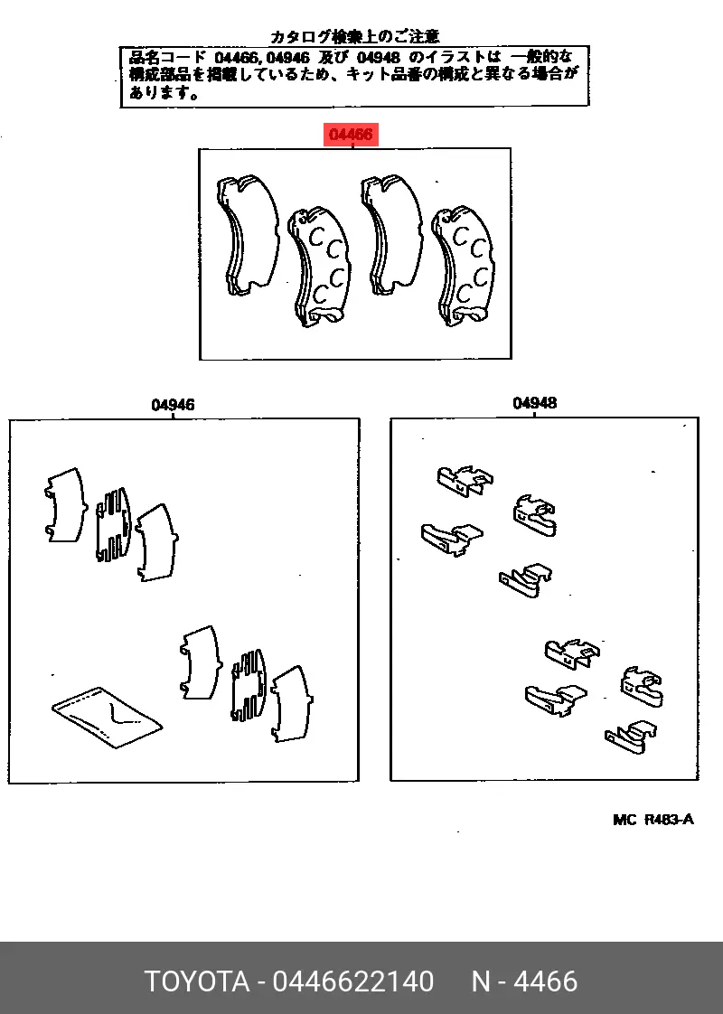 TOYOTA 04466-22140 BRAKE PADS