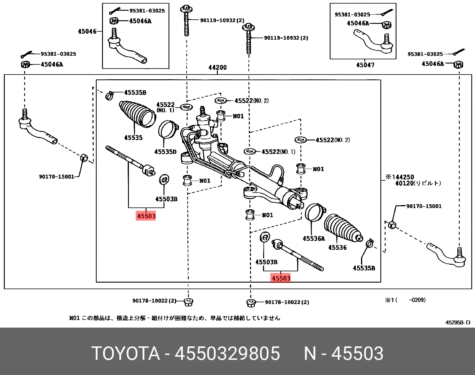 TOYOTA 45503-29805 RACK END / AXIAL JOINT