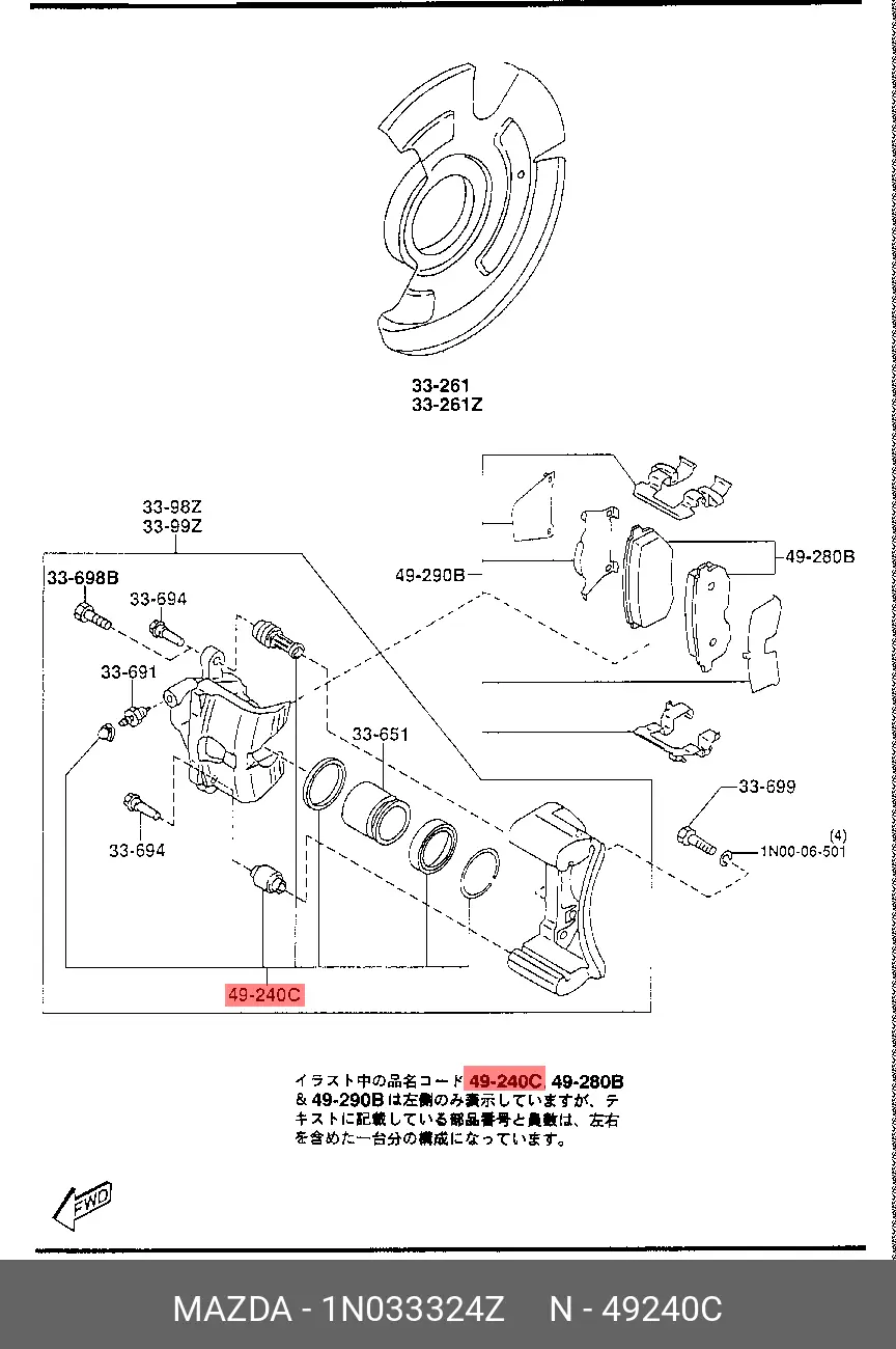 MAZDA 1N03-33-24Z WHEEL CALLIPER KIT