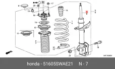 HONDA 51605-SWA-E21