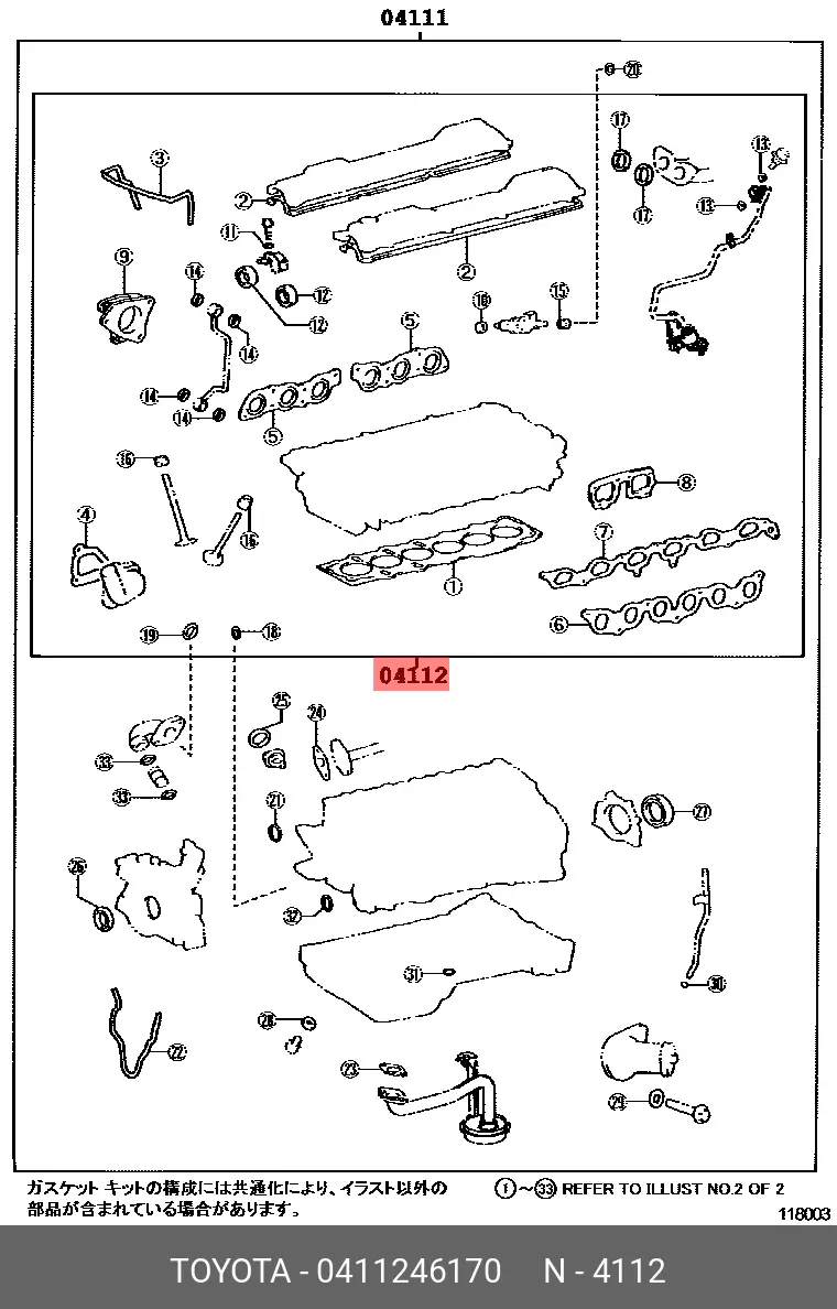 TOYOTA 04112-46170 GASKET KIT, CYLINDER HEAD