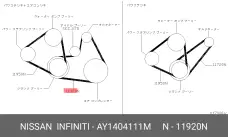 NISSAN AY140-4111M