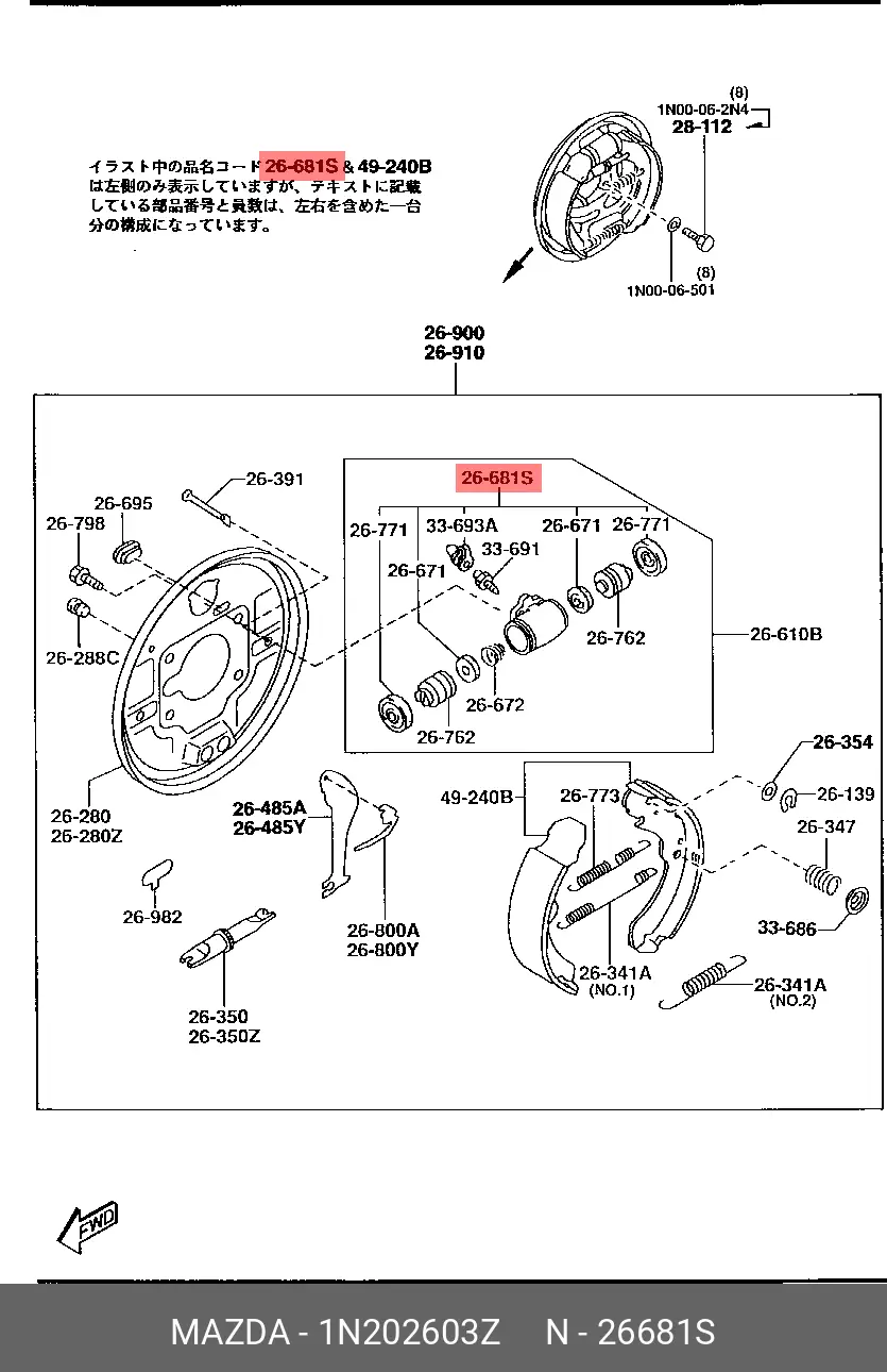MAZDA 1N20-26-03Z WHEEL CYLINDER KIT
