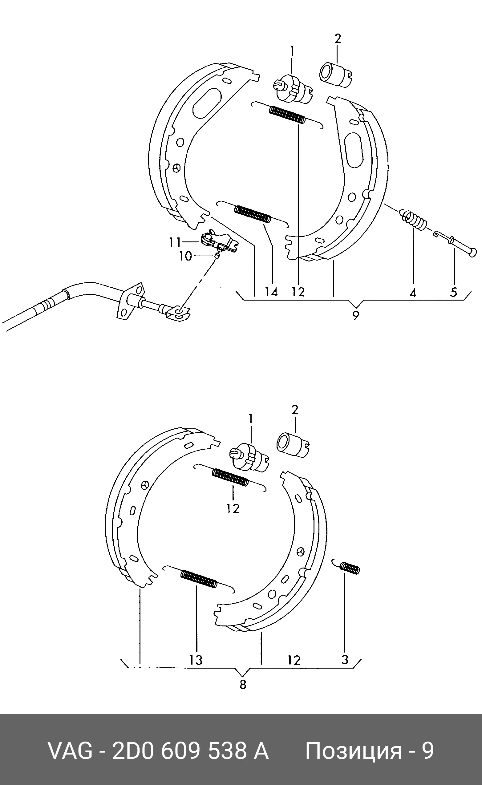 VOLKSWAGEN 2D0609538A BRAKE SHOE