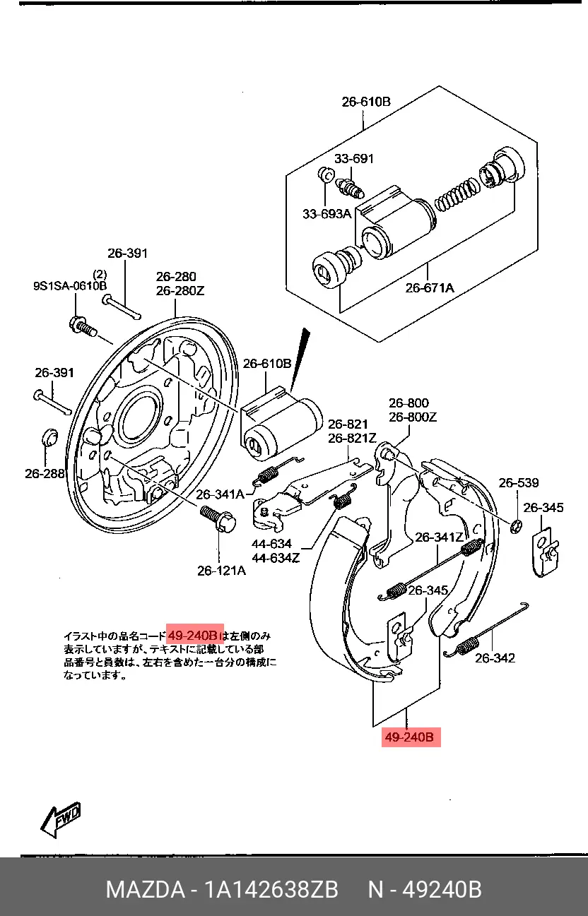 MAZDA 1A14-26-38ZB BRAKE SHOE