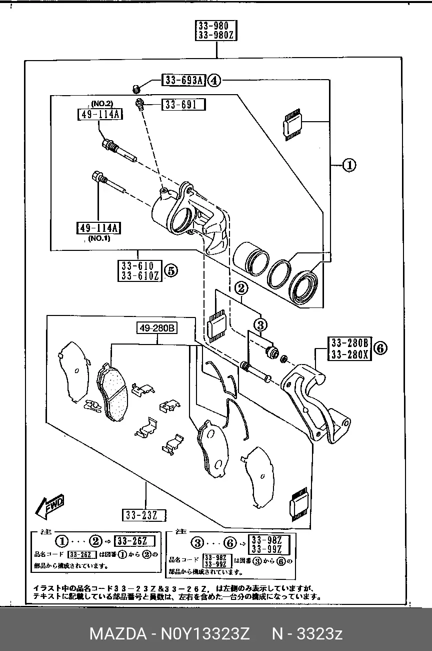 MAZDA NOY1-33-23Z BRAKE PADS