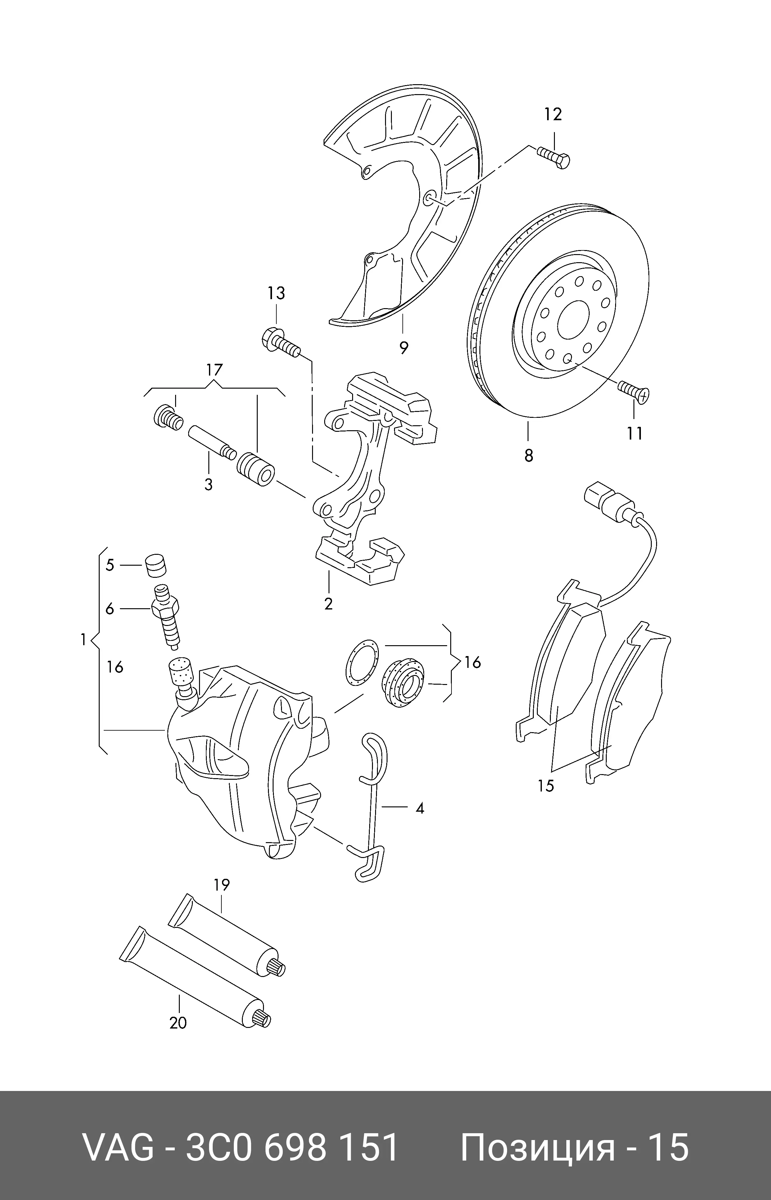 VOLKSWAGEN 3C0 698 151 BRAKE PADS