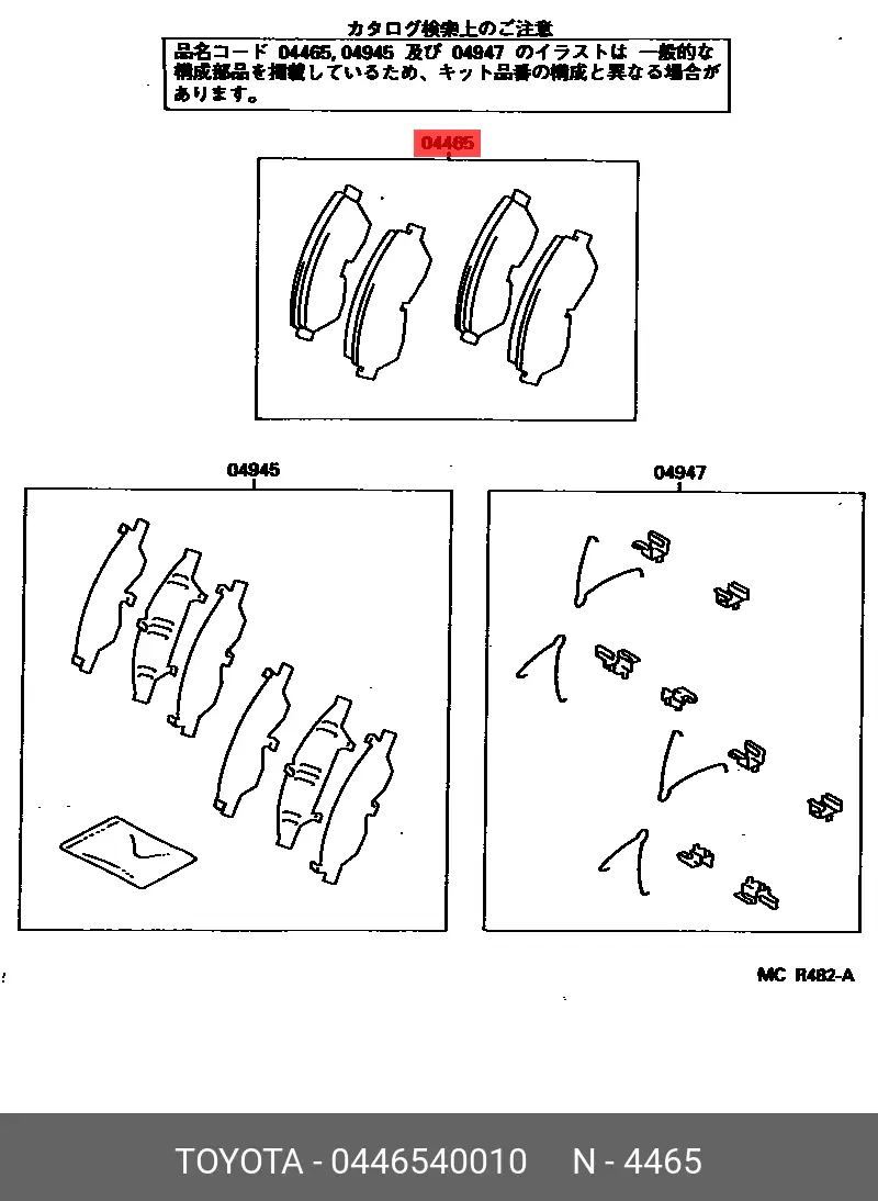 TOYOTA 04465-40010 BRAKE PADS