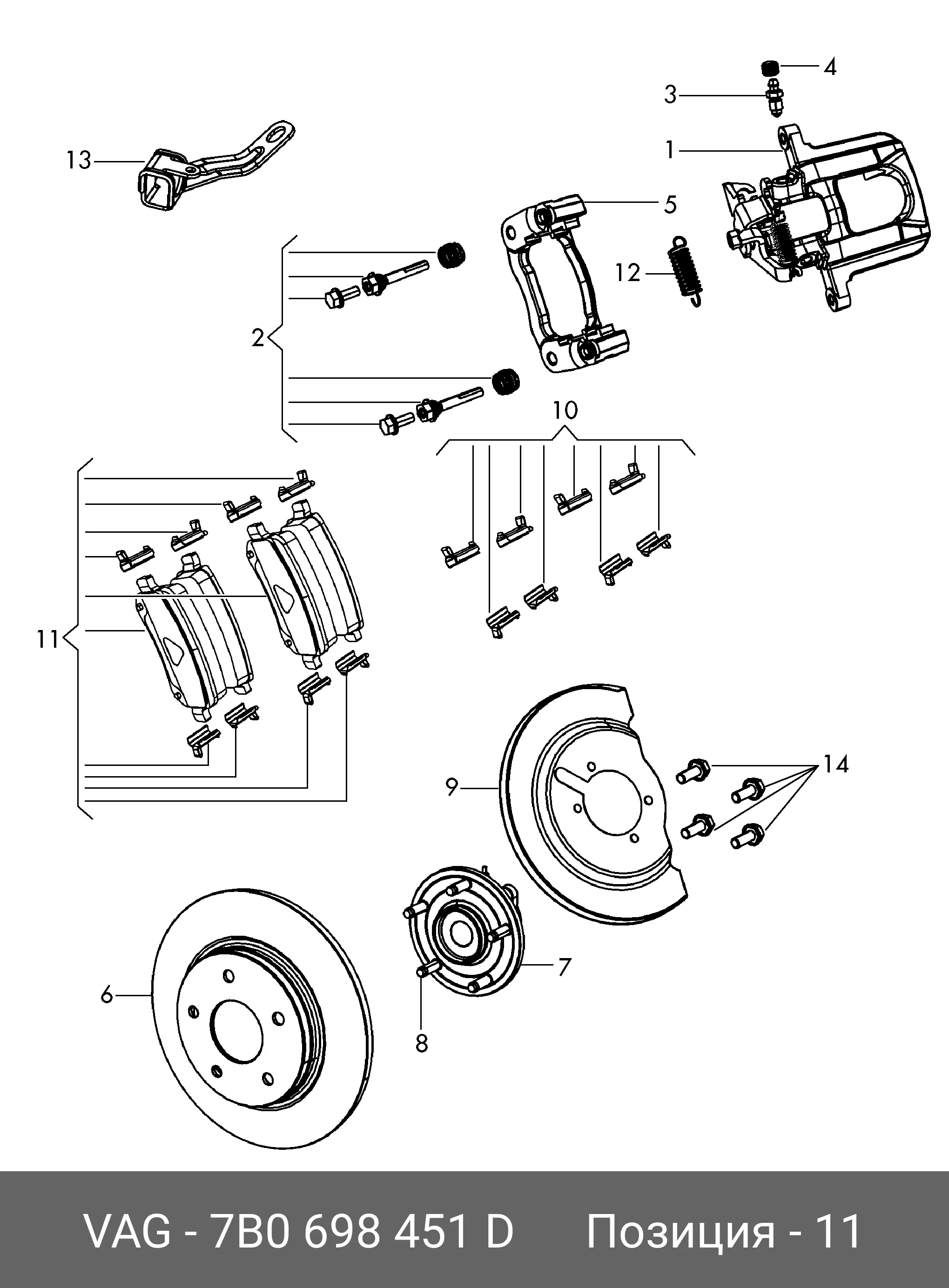 VOLKSWAGEN 7B0698451D BRAKE PADS