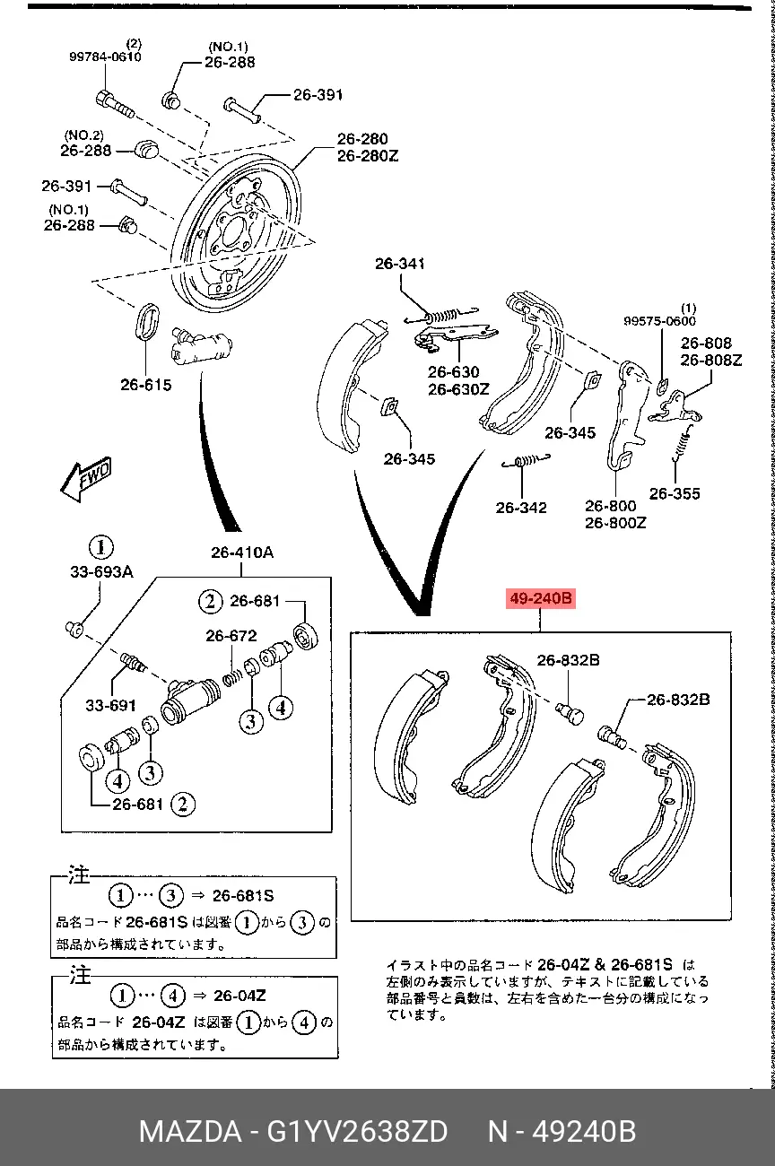 MAZDA G1YV-26-38ZD BRAKE SHOE