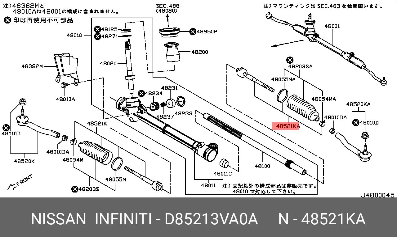 NISSAN D8521-3VA0A RACK END / AXIAL JOINT