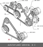 FIAT 60513156